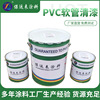 批發膠管PVC光油 透明高光清漆 pvc抗磨啞光清漆 磨砂tp光油批發