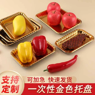 一次性生鲜水果金色托盘厂家陈列长方形打包盒车厘子菠萝蜜包装盒