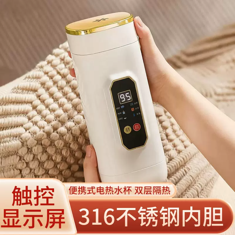 304便携智能加热保温烧水杯旅行办公恒温冲奶电热杯过节礼盒装
