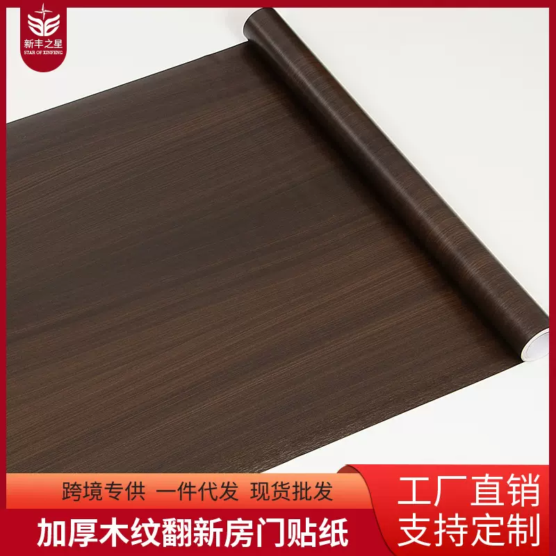 高端加厚木纹贴纸批发防水轻奢墙纸自粘家具翻新衣橱柜子桌面门贴