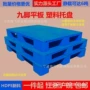吹塑九脚防潮塑料托盘