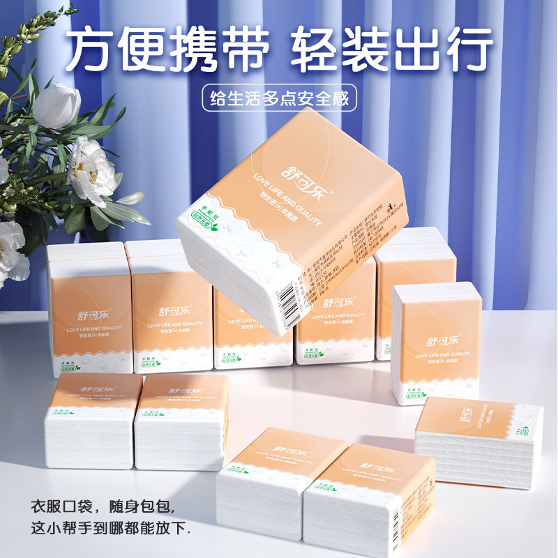 20包手帕纸便携式实惠随身装面巾纸餐巾纸家用整箱卫生抽纸巾|undefined