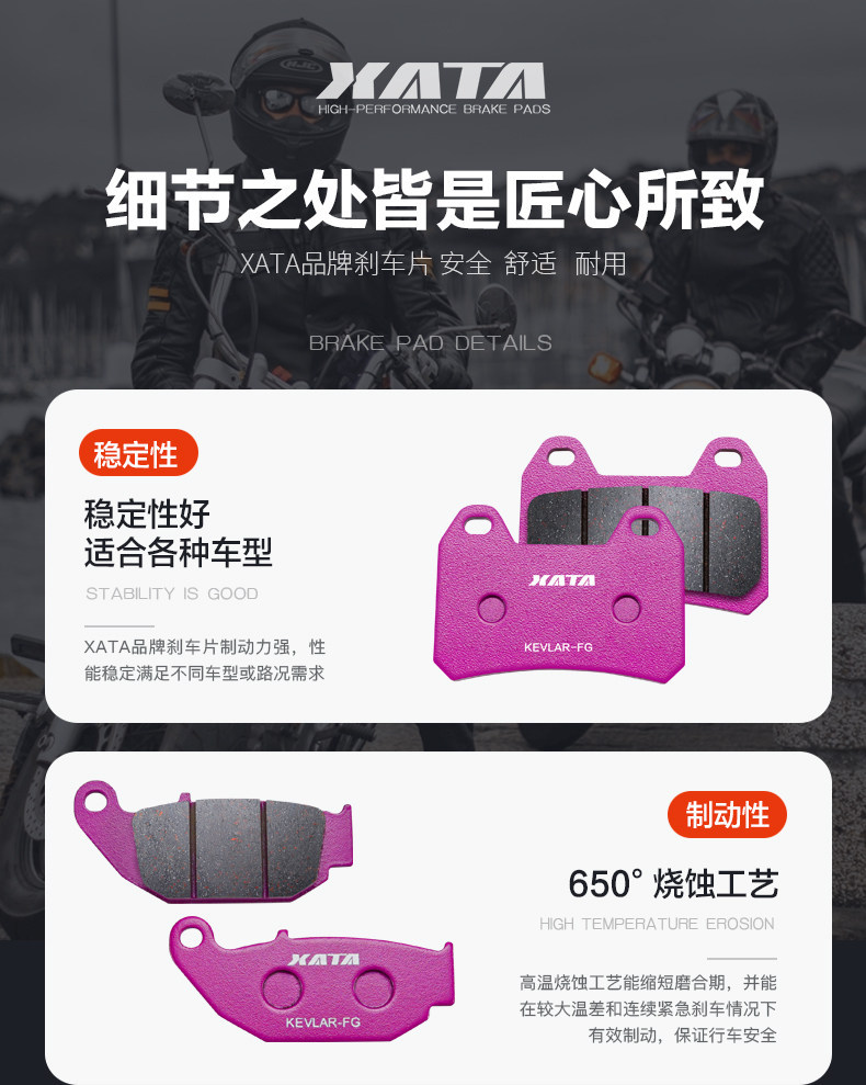 Xata Ceramic Brake Pads Are Suitable for Motorcycles 450Nk 450Clc Cf400-7-10 Disc Brake Pads