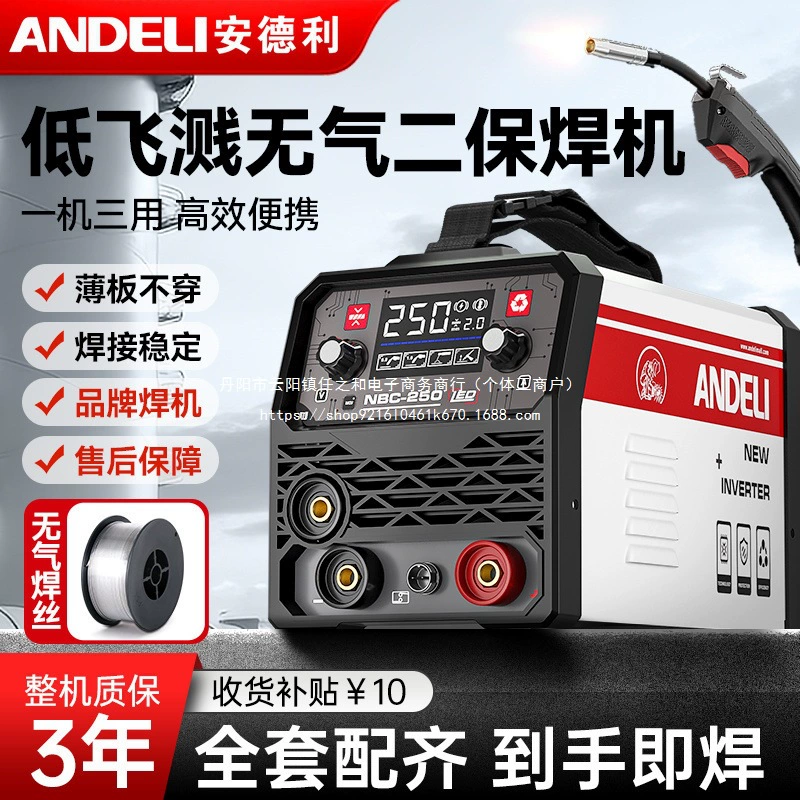 Сварочный аппарат Andley без газа, двухуправляющий, интегрирован без использования газовой защиты углекислым газом, бытовой 220V