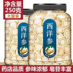 特級西洋参切片500g正品参片花旗片人参公式旗艦店参粉含片茶泡水