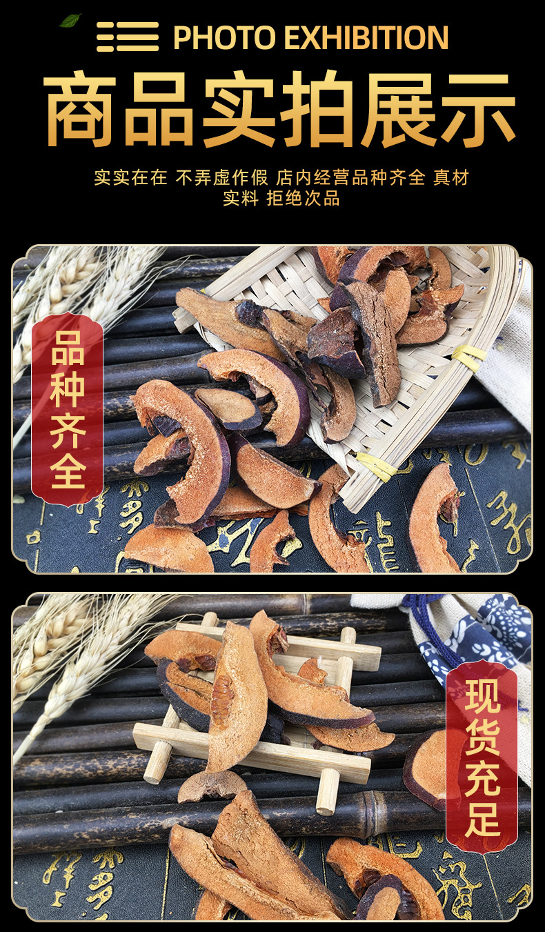 Dried Chaenomeles Fruit Slices Mugua Guang Mugua Traditional Herbal Ingredient 500g in use