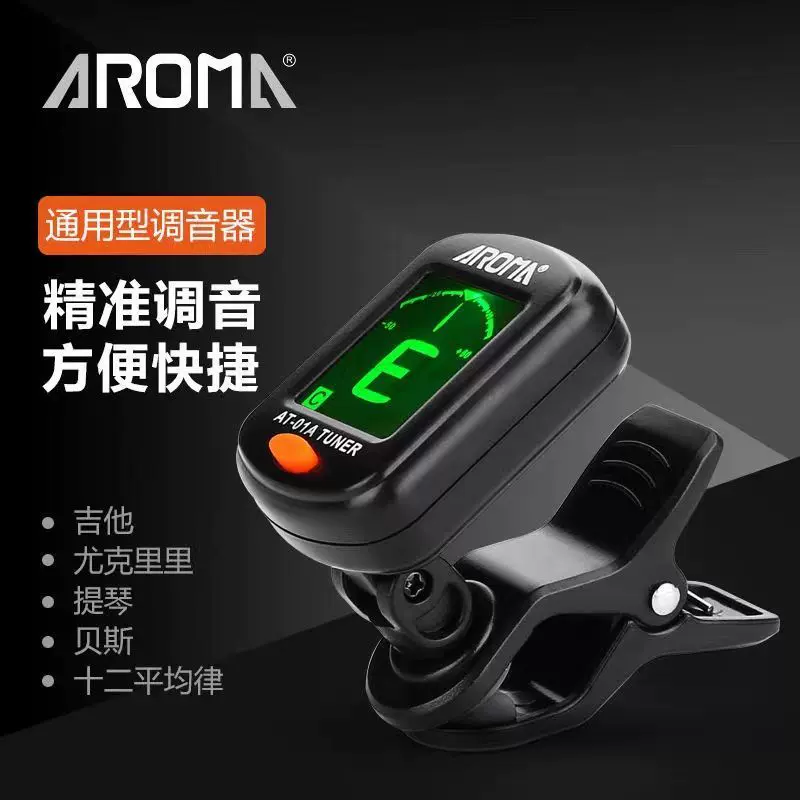阿诺玛调音器民谣吉他尤克里里小提琴乐器通用电子拾音夹吉他调音