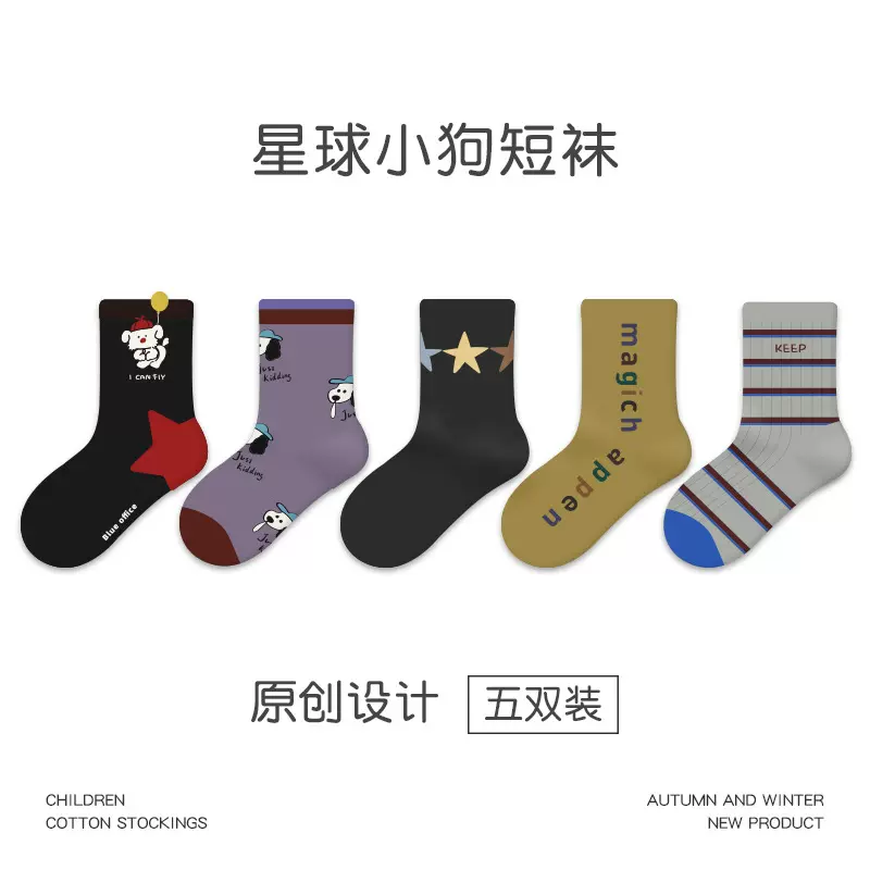 1925儿童袜子批发2025秋冬新款五角星短袜棉无骨字母条纹男童袜子