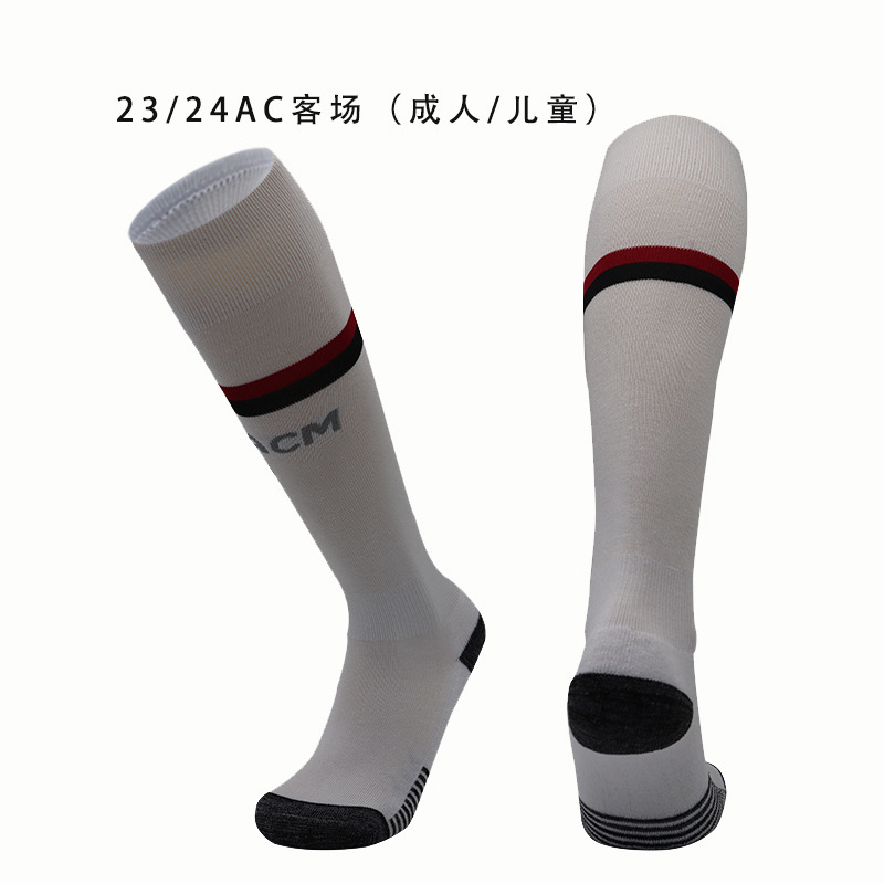 AC 밀란 원정 경기