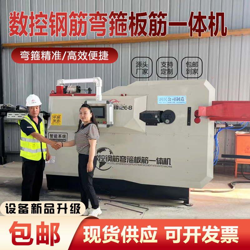 全自动数控钢筋弯箍机调直弯箍板筋一体机箍筋折弯机厂家支持定制