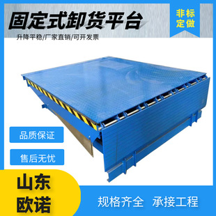 Factory-Made High-Quality Hydraulic Loading and Unloading Platform, Container-Type Loading and Unloading Platform, Dedicated for Cold Storage