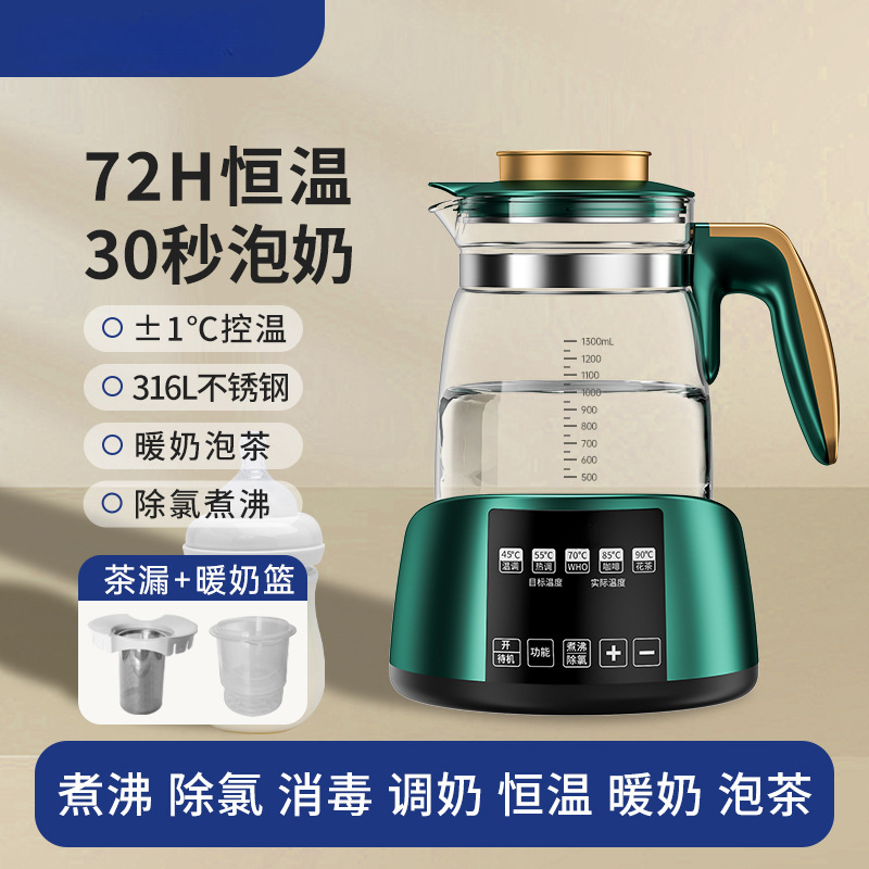 [라이프스타일 + 따뜻한 우유 + 차드레인] 다크그린 316L 산모 및 유아용 1300ml + 메모리 항온 + 석회질 제거제