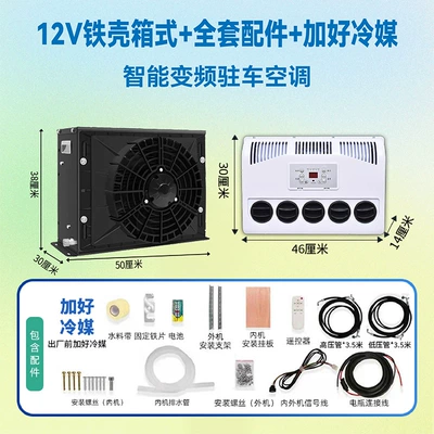 Modification, Automotive air conditioning - 12v-black-iron-case-box-added-refrigerant-full-set-of-accessories