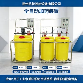 厂家定制全自动加药装置杀菌灭藻缓释除垢PE加药全自动加药装置