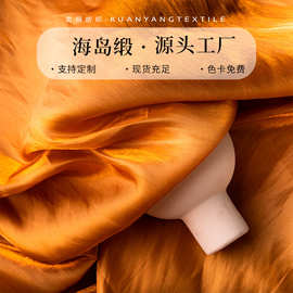 海岛缎琉璃缎缎面欧根纱柔顺丝滑光泽感强汉服连衣裙衬衣时装布料