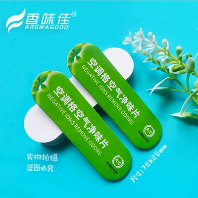 purification film car air outlet | Aktiv kömürlü qoxu uducular - green-long-and-short-non-fragrant-semi-finished-products-50-pieces