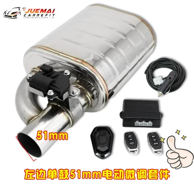 for fine-tuning, sports car sound, Exhaust pipe - electric-single-valve-drum-51mm-caliberleft-side-with-fine-tuning-functionwelding-modification