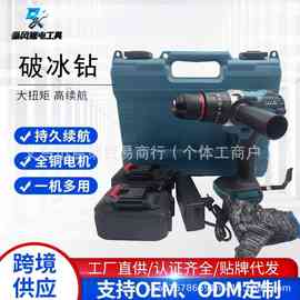 外贸爆销款13mm无刷多功能冲击破冰锂电电钻