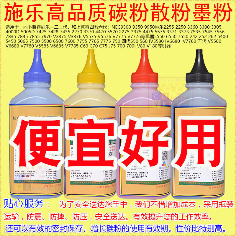 适用施乐8055彩色复印机8070进口碳粉5570硒鼓7970墨粉盒粉筒5575