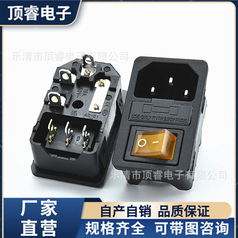 ETL美国认证三合一AC电源插座带保险丝AC-01品字插座 3脚带灯