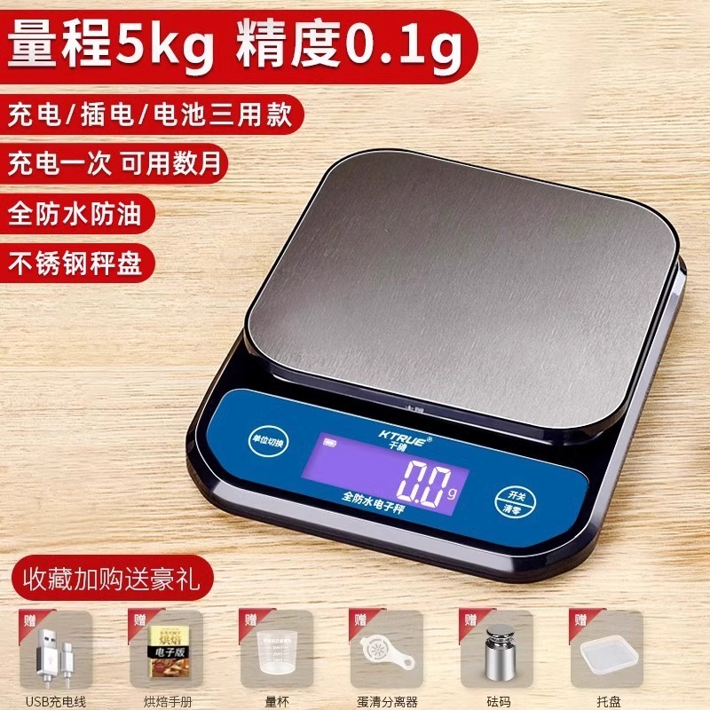 핫추천 [5kg/0.1g] 완전방수 + 오리지널 트레이 (수집구매시 사은품 증정)