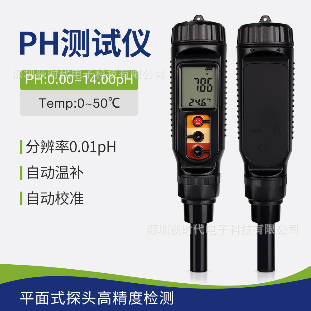 二合一高精度面团土壤PH测试仪肉类水果酸碱度检测仪PH计温度