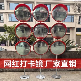 道路减速设备;防撞设施;安全凸面镜