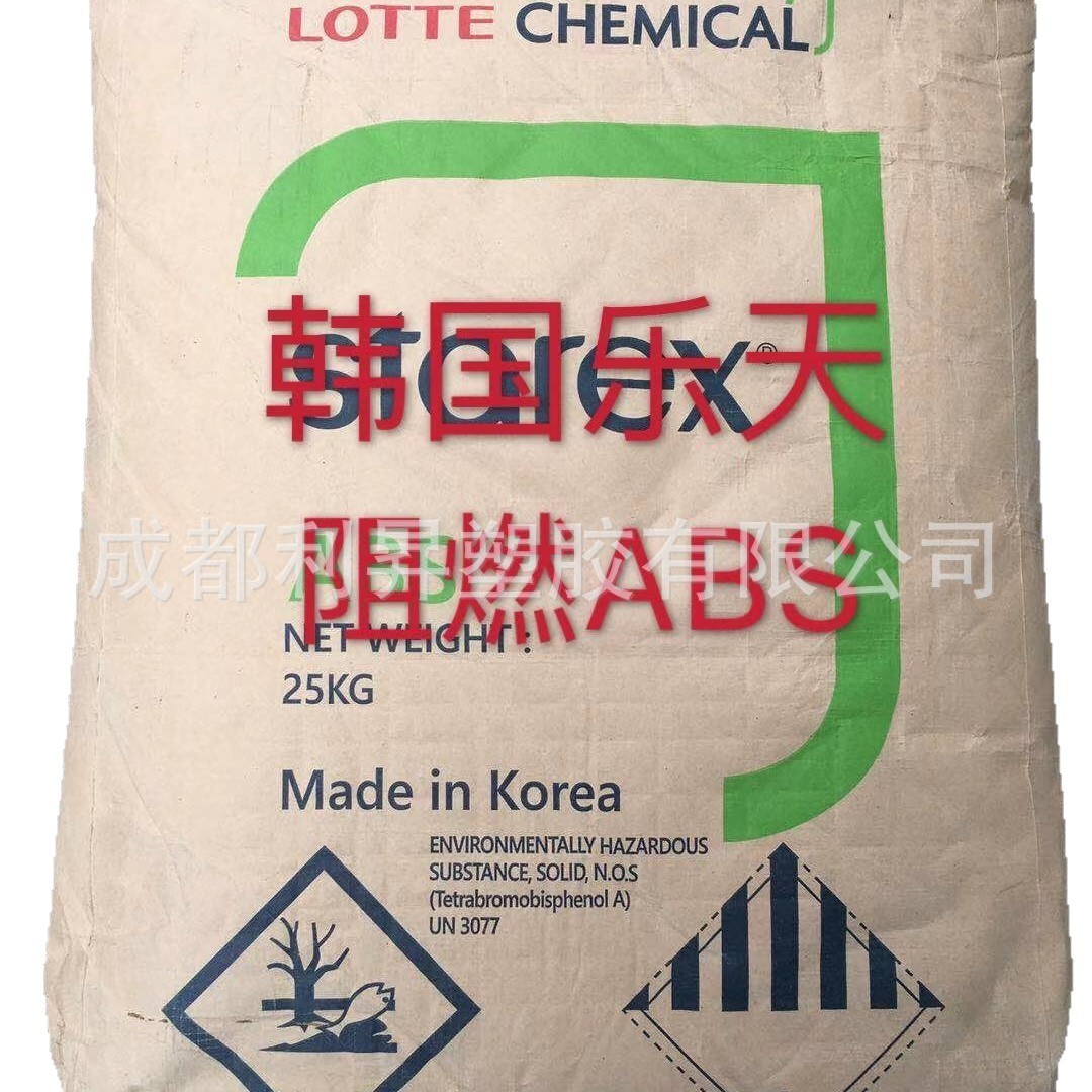 长期供应东莞乐天阻燃ABS-0810T塑料颗粒 阻燃V0