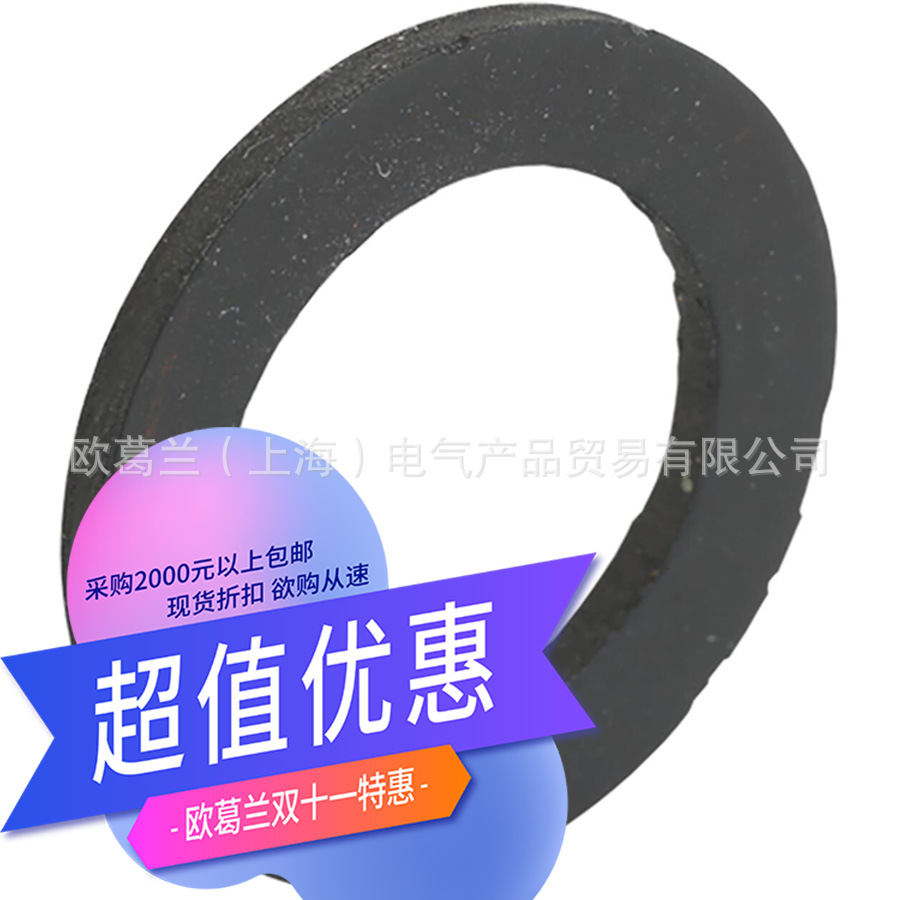 AGRO M40 密封垫片 黑色 1040.45.16 密封垫片