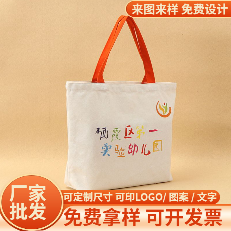 生产精美时尚帆布袋 棉布袋束口 手提袋 时尚购物袋 可加LOGO