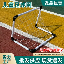 球网;篮球架;足球门/网