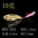 5 PCS Sinking Blade Baits Metal Spinner Blade Bass Trout Fresh Water Fishing Lure