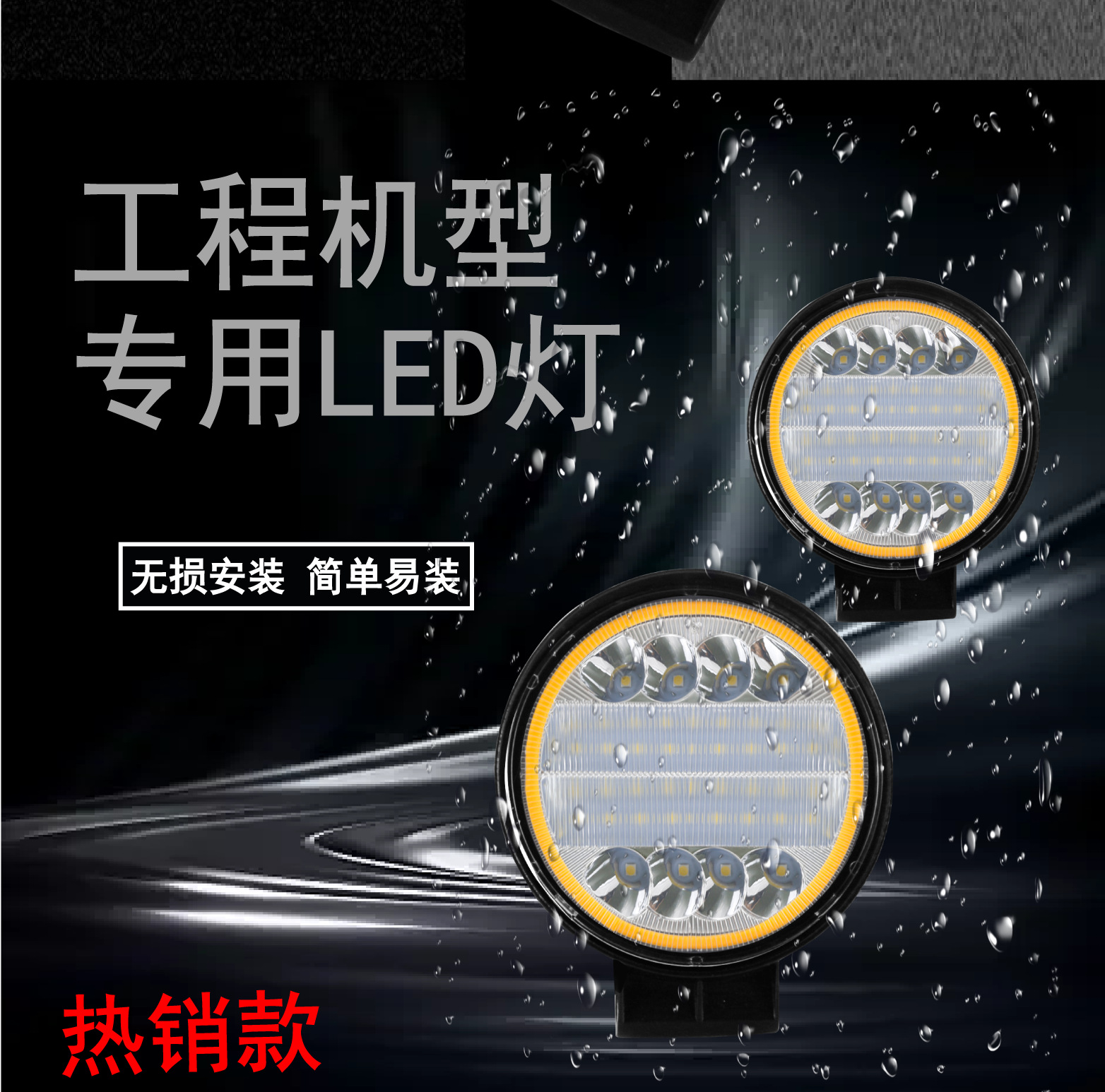 Car Headlight 72W with Aperture Work Light Led Car Light Off-Road Vehicle Modified Headlight Super Bright