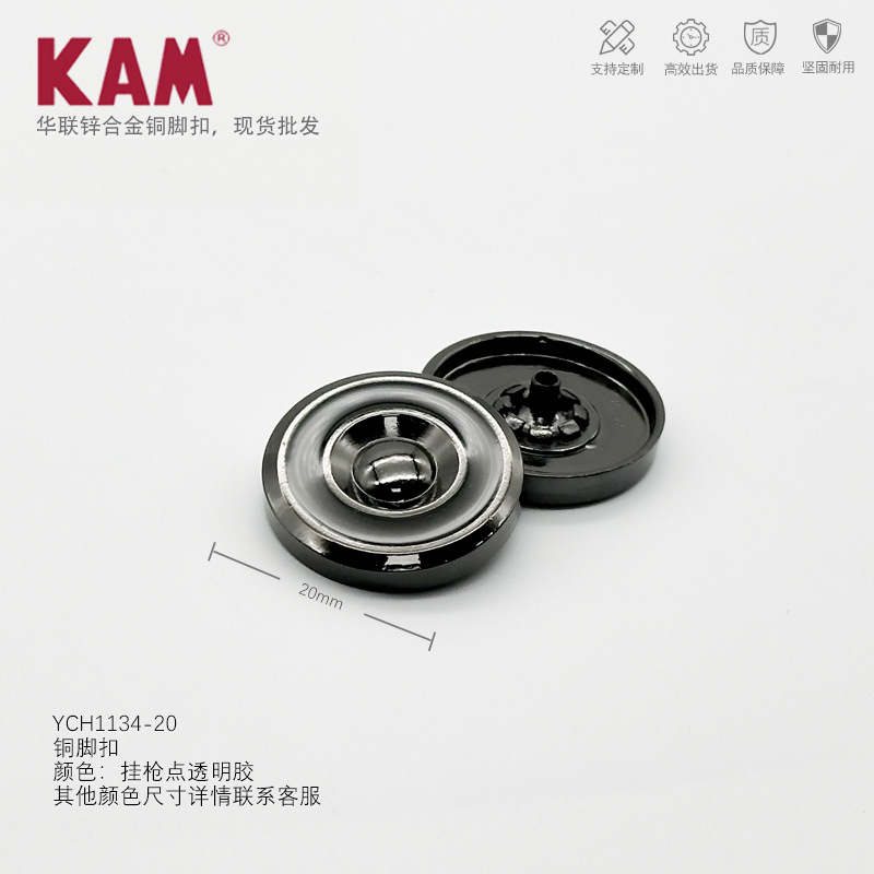 YCH1134-20挂枪点透明胶