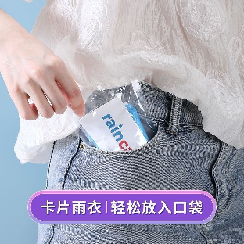 使い捨てレインコートは男女通用の屋外携帯防雨徒歩レインコートを厚くします。|undefined