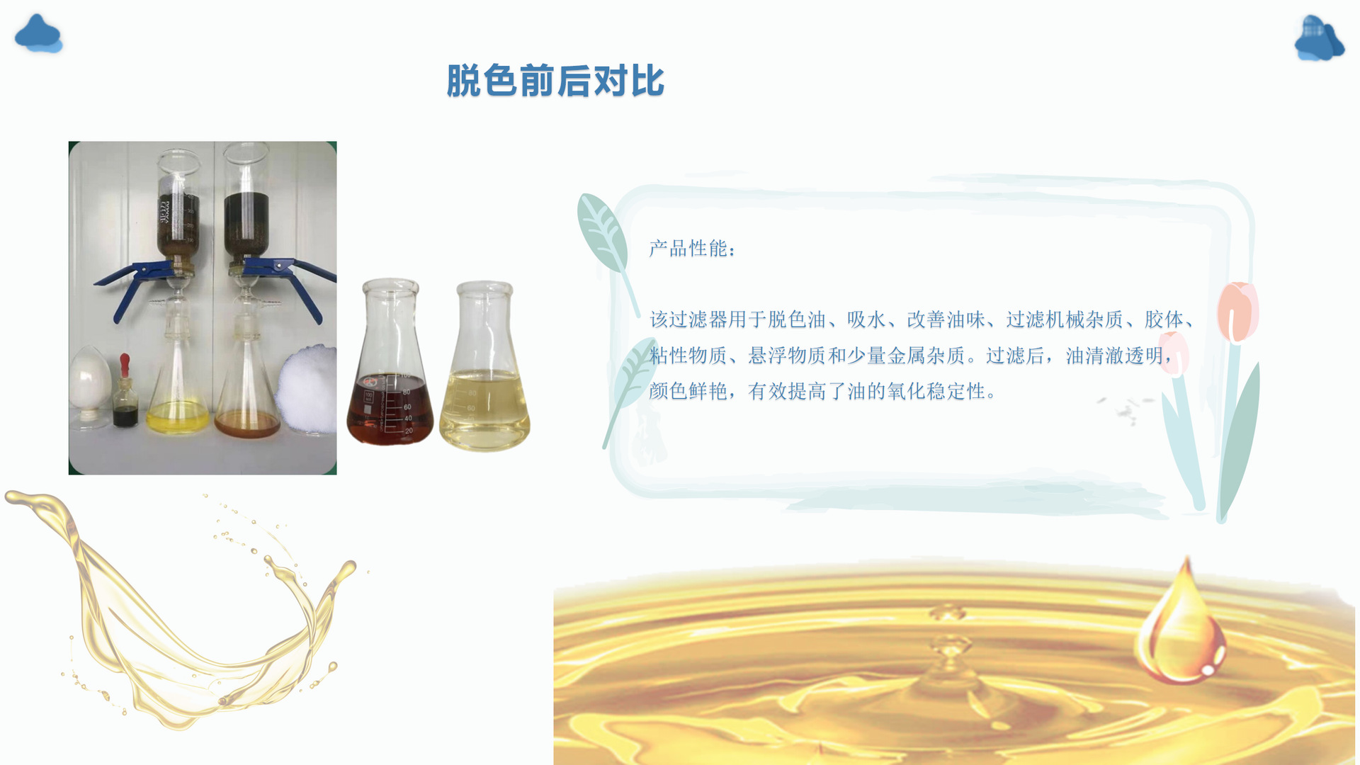 脱色砂英文版 - 副本_04.png