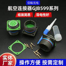 GJB599ϵ�п���ʽ����朽Ӿ����B������ˮ���ղ��^���������B����