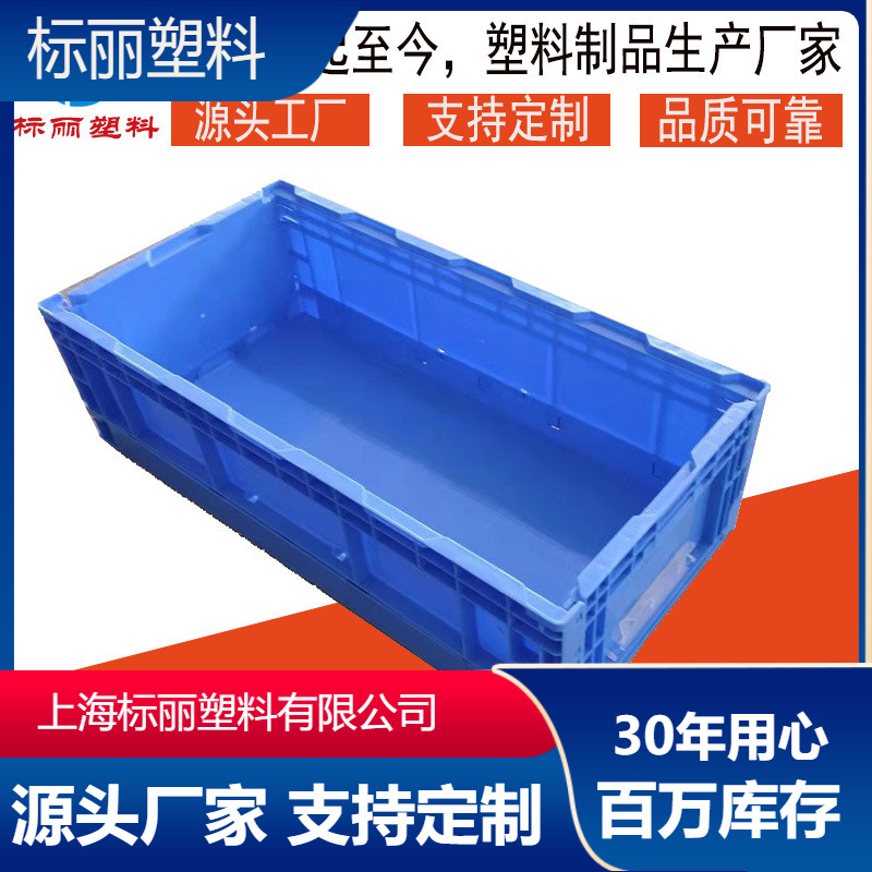 730*365*210折叠物流箱折叠塑料箱 s406日标塑料周转箱工具箱