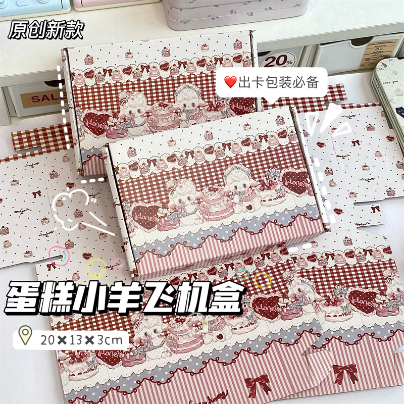 原创蛋糕小羊飞机盒红白风高颜值可爱卡通手账礼品盒快递打包装盒