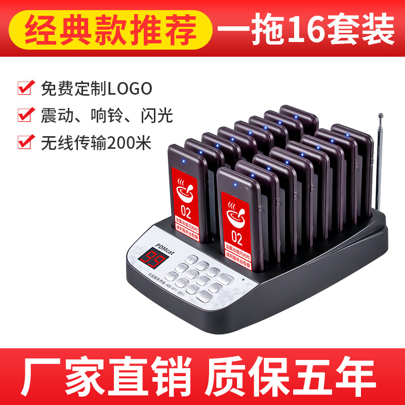 无线取餐器餐厅震动飞盘取餐呼叫器叫餐器排队取餐叫号器1-16套装