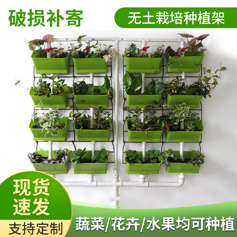 Rongcheng Agriculture Soilless cultivation three-dimensional Matrix Flowers Vegetables Botany Water Cycle plant Overhead Garden