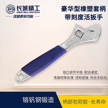 长城精工橡塑柄活扳手6寸8寸10寸12寸多功能活动扳手活口活扳子