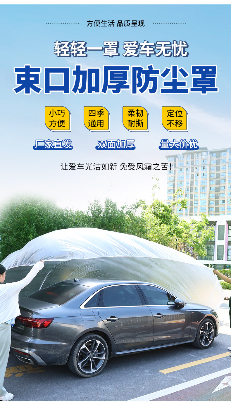 Car Disposable Car Cover Full Transparent Plastic Film Protective Car Cover Dustproof Car Waterproof Disposable Car Cover