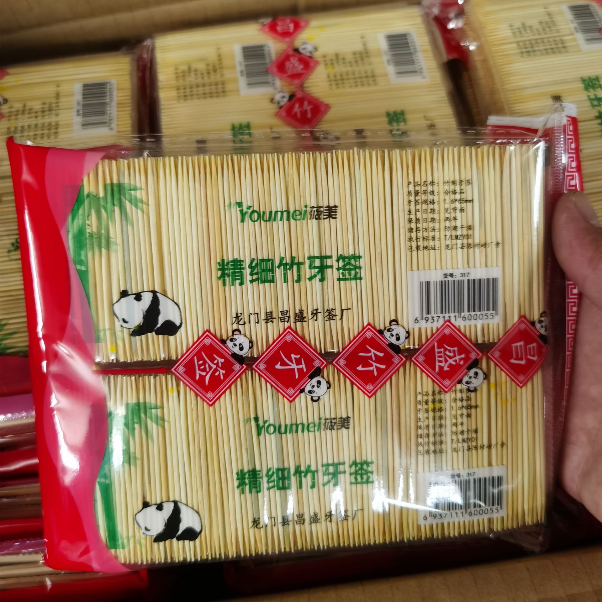 龙门县昌盛牙签厂 专业生产散装牙签 袋装牙签 1328622