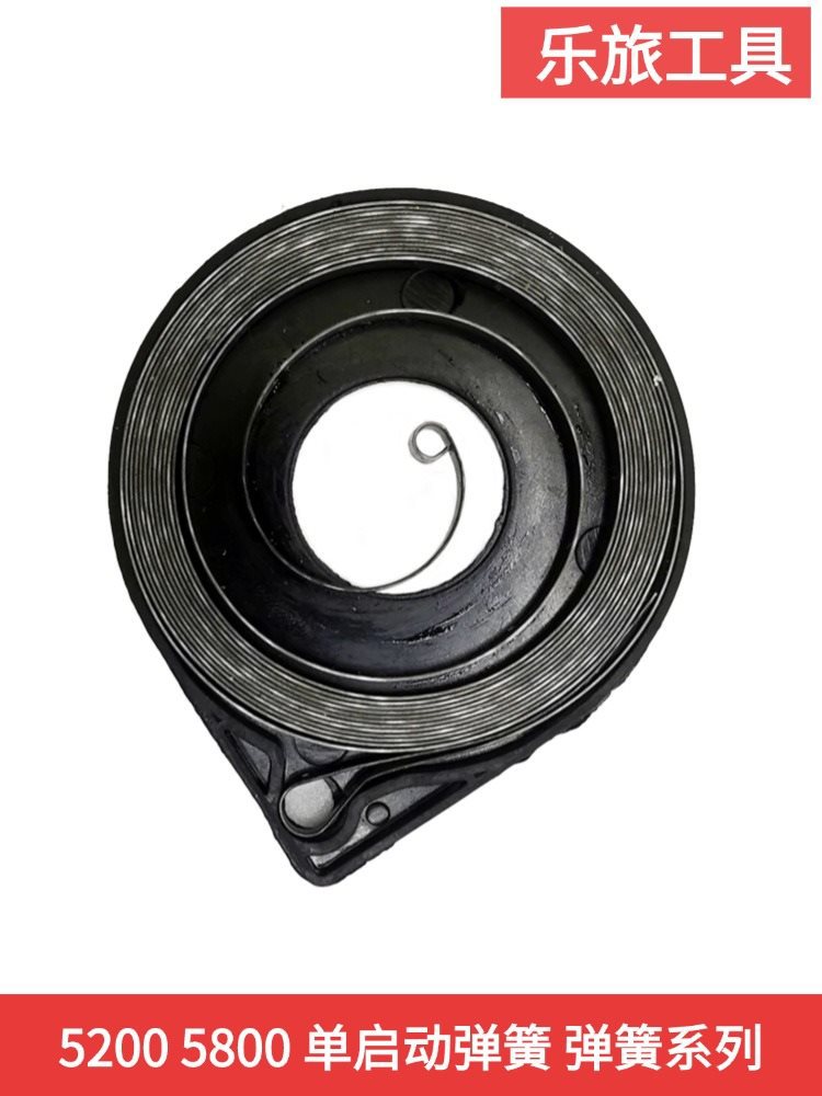 汽油锯拉盘弹簧大小板单启动伐木锯链条锯5258通用启动器配件弹簧