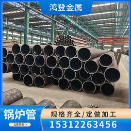 国标现货 规格齐全 GB3087中低压锅炉管 20#无缝钢管95*10可切割