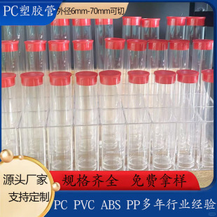 �D����͸�����b��16mm���Ϲ�pc͸���� pVC��  pvc���Ϲ� pC���b��