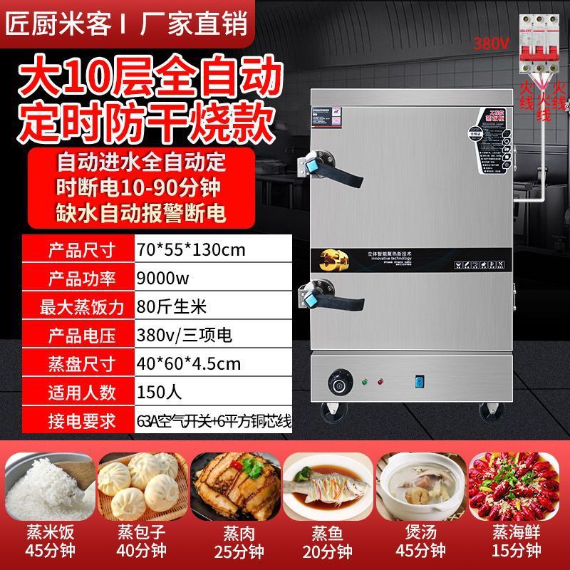 armario de arroz al vapor, carro de arroz al vapor comercial, caja de vapor de ahorro de energía, comedor de gas, restaurante, pan al vapor, sopa de arroz al vapor, sopa de arroz inteligente, prevención de quemadura seca