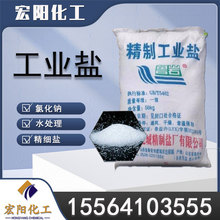 工業鹽氯化鈉鍋爐水處理用工業鹽精細鹽純度高洗滌添加劑工業鹽