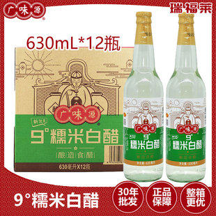 �VζԴ9��Ŵ�װ״�630mL*12ƿ���� �������״׳����ݲ˛�������